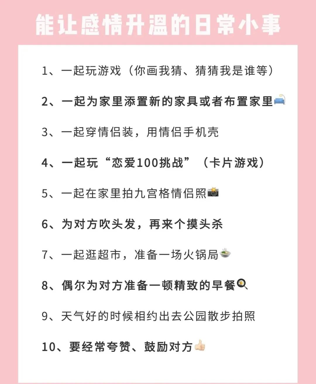 戀愛多年怎樣保持新鮮感 情侶間保持戀愛新鮮感的40個小秘訣