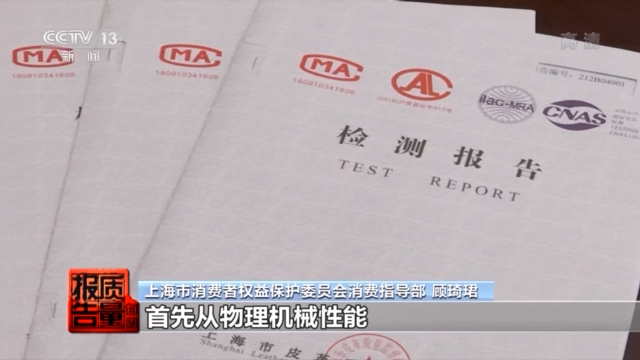 每周質(zhì)量報告丨多款高跟涼鞋檢出有害物超標 你穿的鞋“健康”嗎？