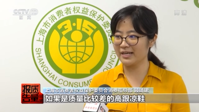 每周質(zhì)量報告丨多款高跟涼鞋檢出有害物超標 你穿的鞋“健康”嗎？