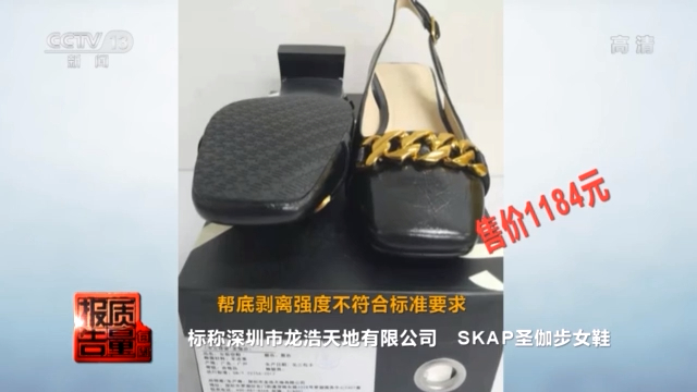 每周質(zhì)量報告丨多款高跟涼鞋檢出有害物超標 你穿的鞋“健康”嗎？