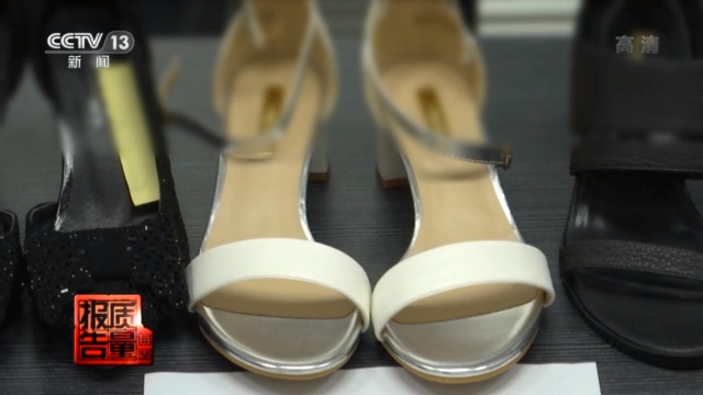 每周質(zhì)量報告丨多款高跟涼鞋檢出有害物超標 你穿的鞋“健康”嗎？