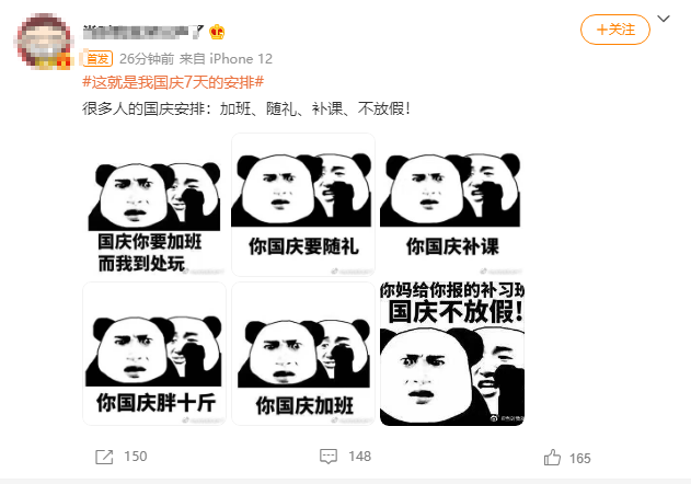 國慶7天的安排 國慶7天放假怎么安排?網友:環手機+自駕床七日游