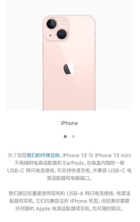 iPhone13包裝盒不再包覆塑料膜 包裝也縮水?iPhone13系列不再覆蓋塑料膜:環(huán)保進行到底