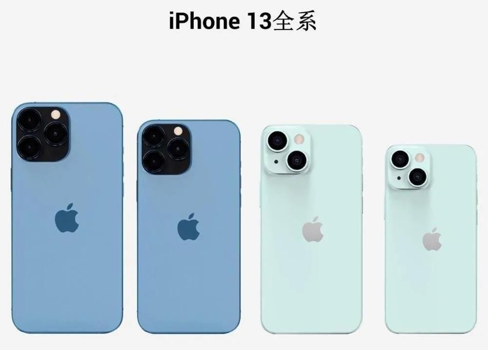 iPhone13你會(huì)買(mǎi)嗎 iPhone13又漲價(jià)了!你還會(huì)買(mǎi)嗎?