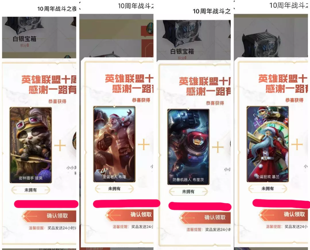 LOL戰斗之夜開箱 英雄聯盟:戰斗之夜寶箱比慘開始,這次你拿到了什么皮膚?