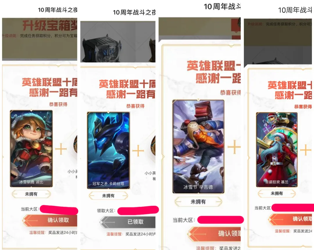 LOL戰斗之夜開箱 英雄聯盟:戰斗之夜寶箱比慘開始,這次你拿到了什么皮膚?