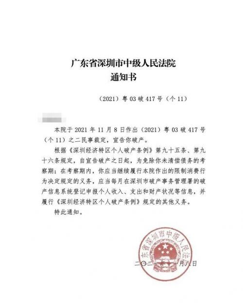 深圳單親媽媽成全國首個破產人怎么回事？破產人是什么意思